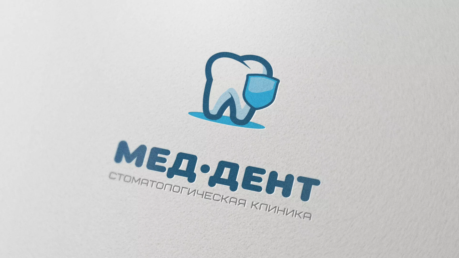 Разработка логотипа стоматологической клиники «МЕД-ДЕНТ» в Реутове