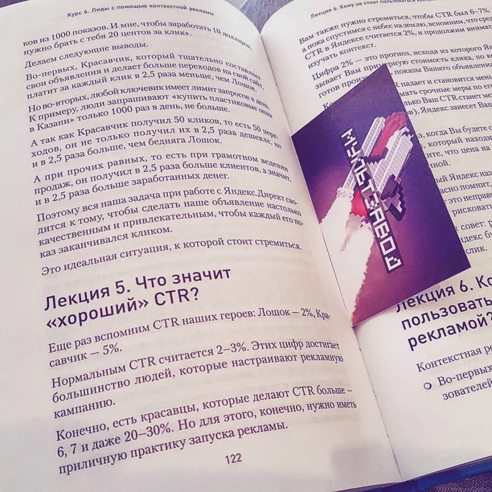 Современные книги в Реутове пишут для детей