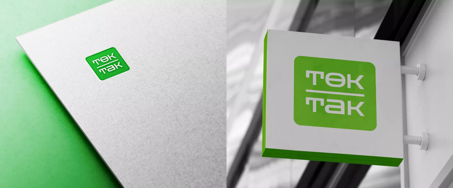 Создание логотипа компании «Ток-Так» в Реутове