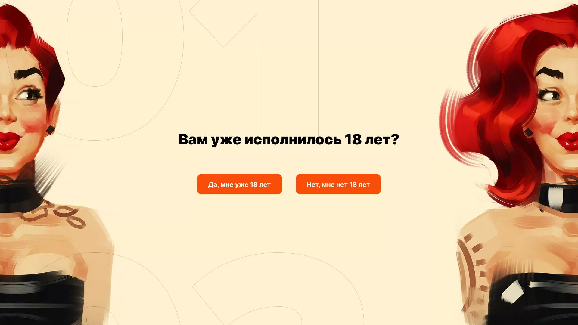 Создание интернет-магазина «Главсексмаг» в Реутове