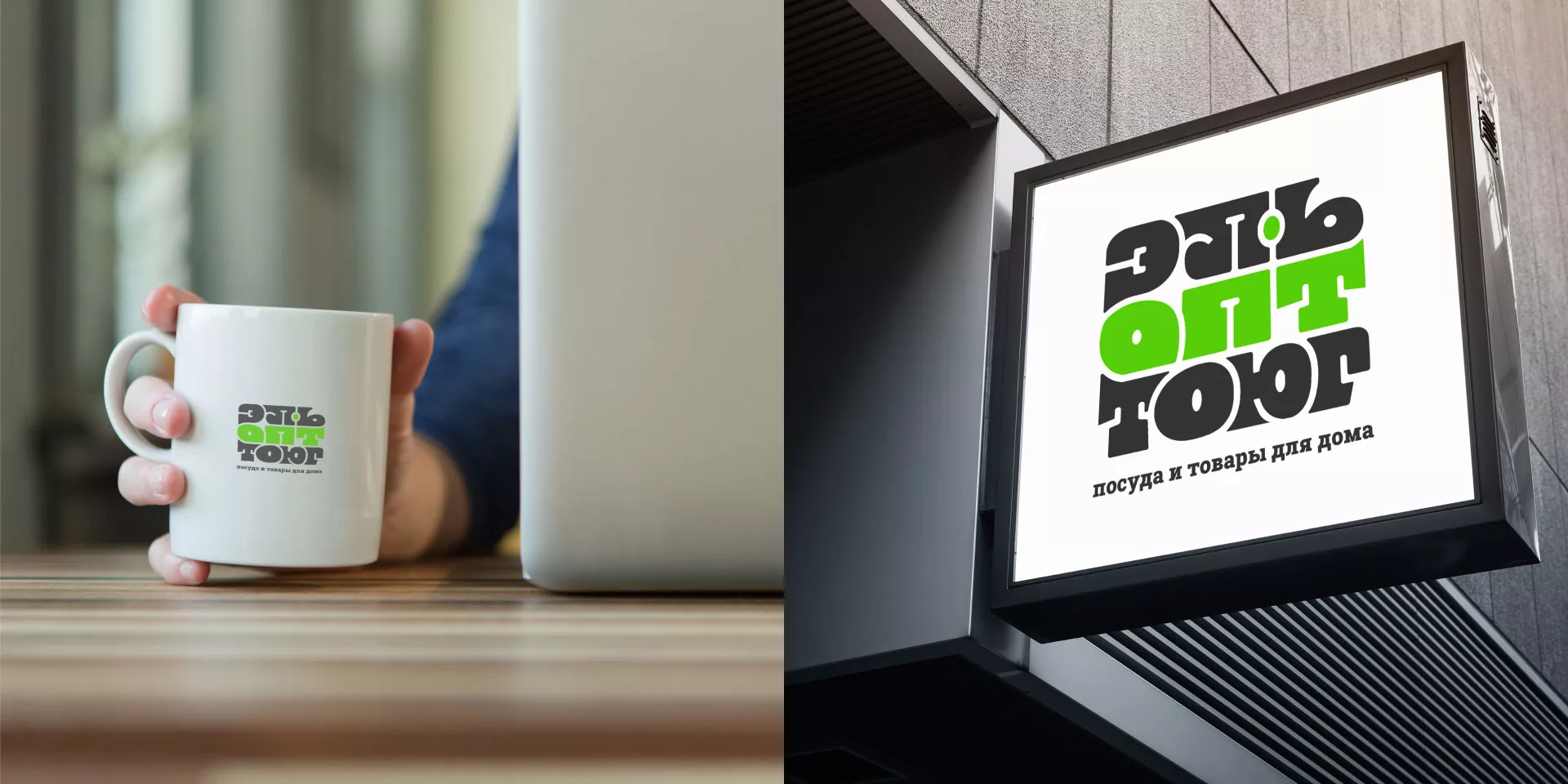 Создание логотипа компании «ЭльОптТорг» в Реутове