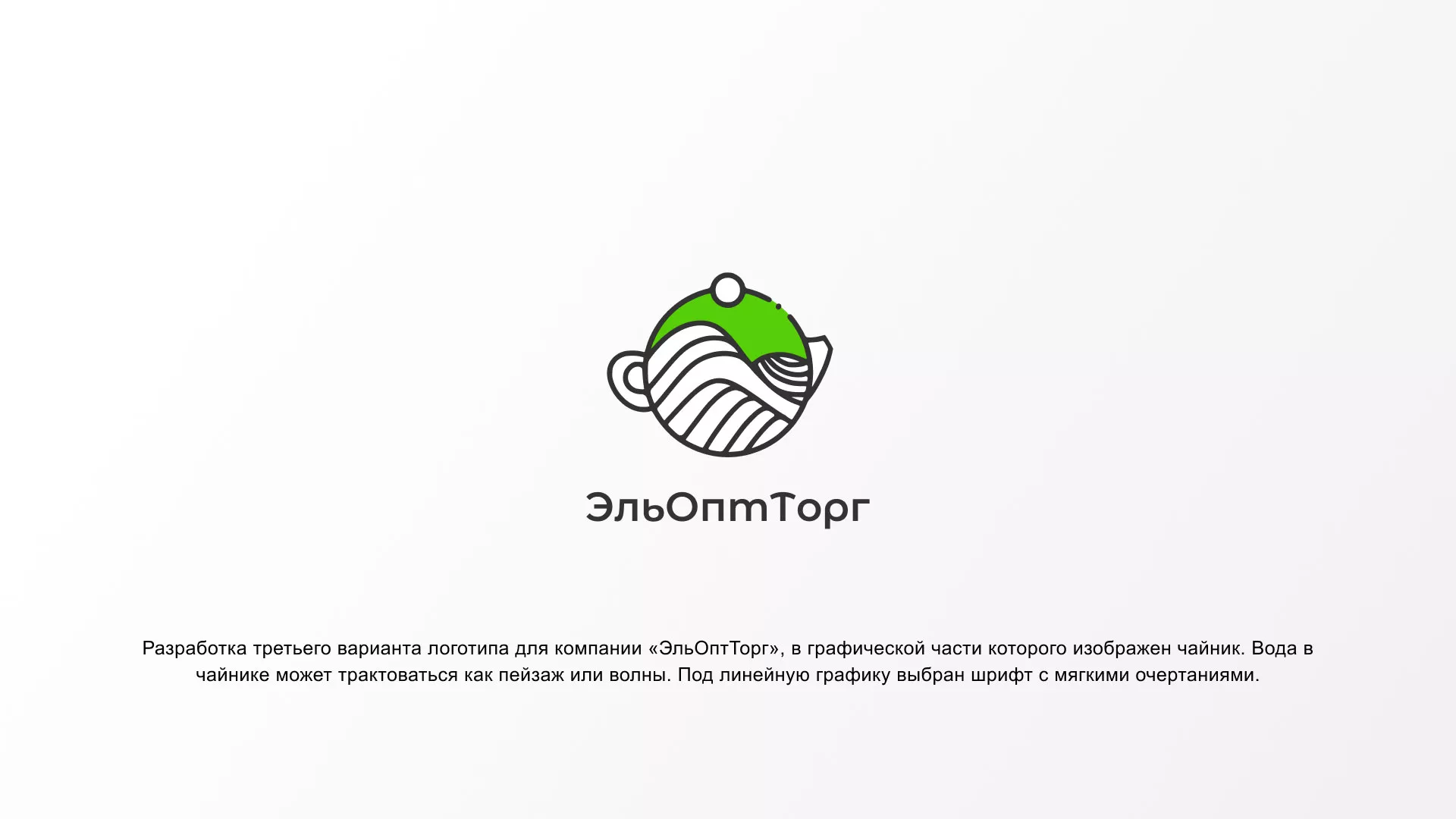 Создание логотипа для компании по продаже посуды и товаров для дома в Реутове