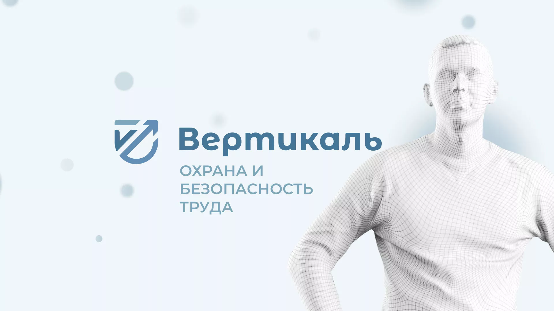 Создание сайта учебного центра «Вертикаль» в Реутове