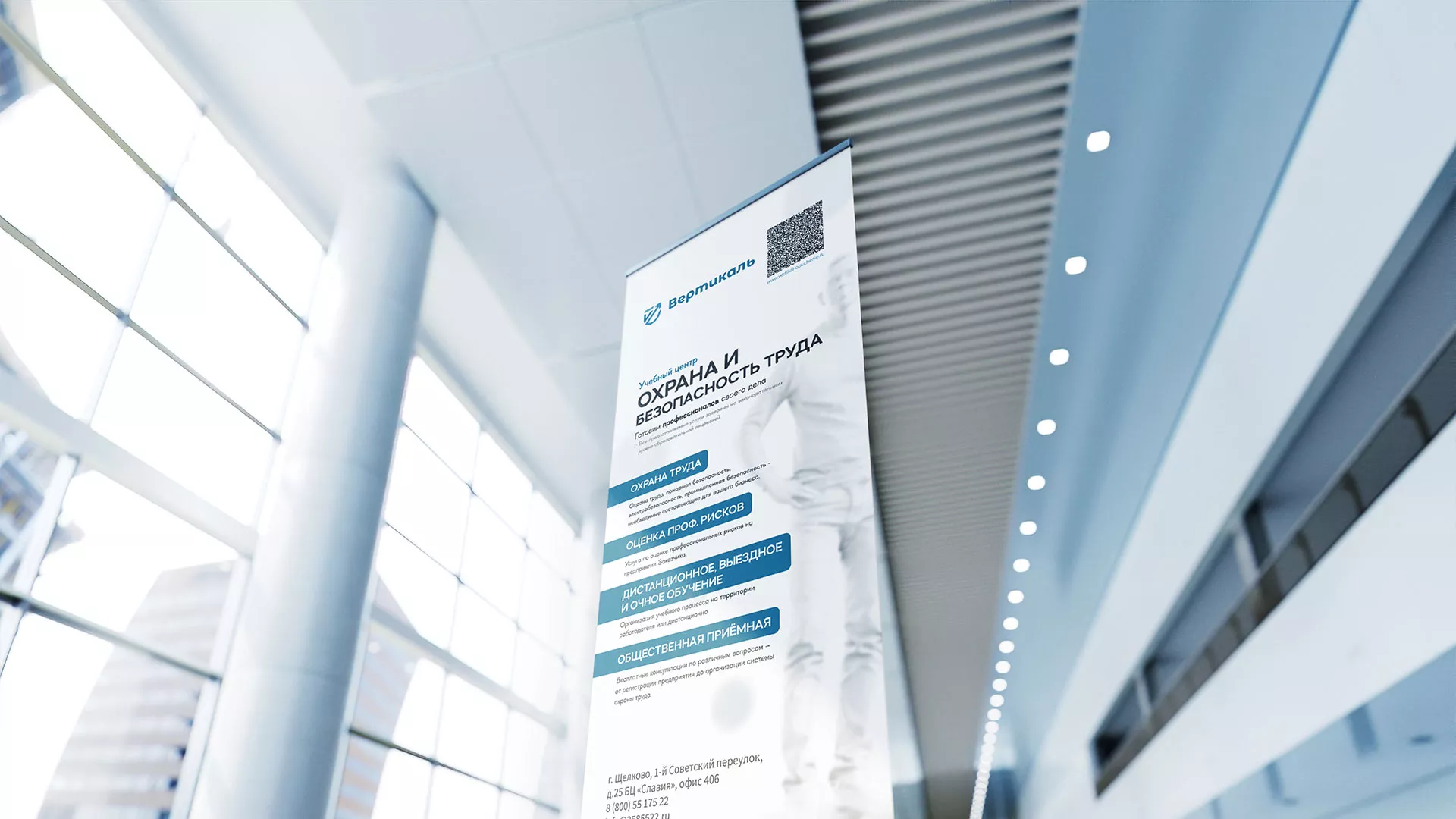 Разработка дизайн-макета ролл-ап стенда для учебного центра «Вертикаль» в Реутове
