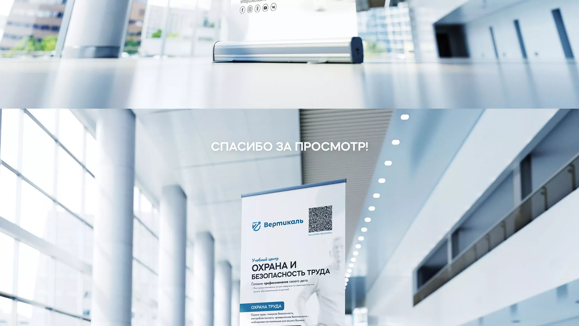 Разработка дизайн-макета ролл-ап стенда для учебного центра «Вертикаль» в Реутове