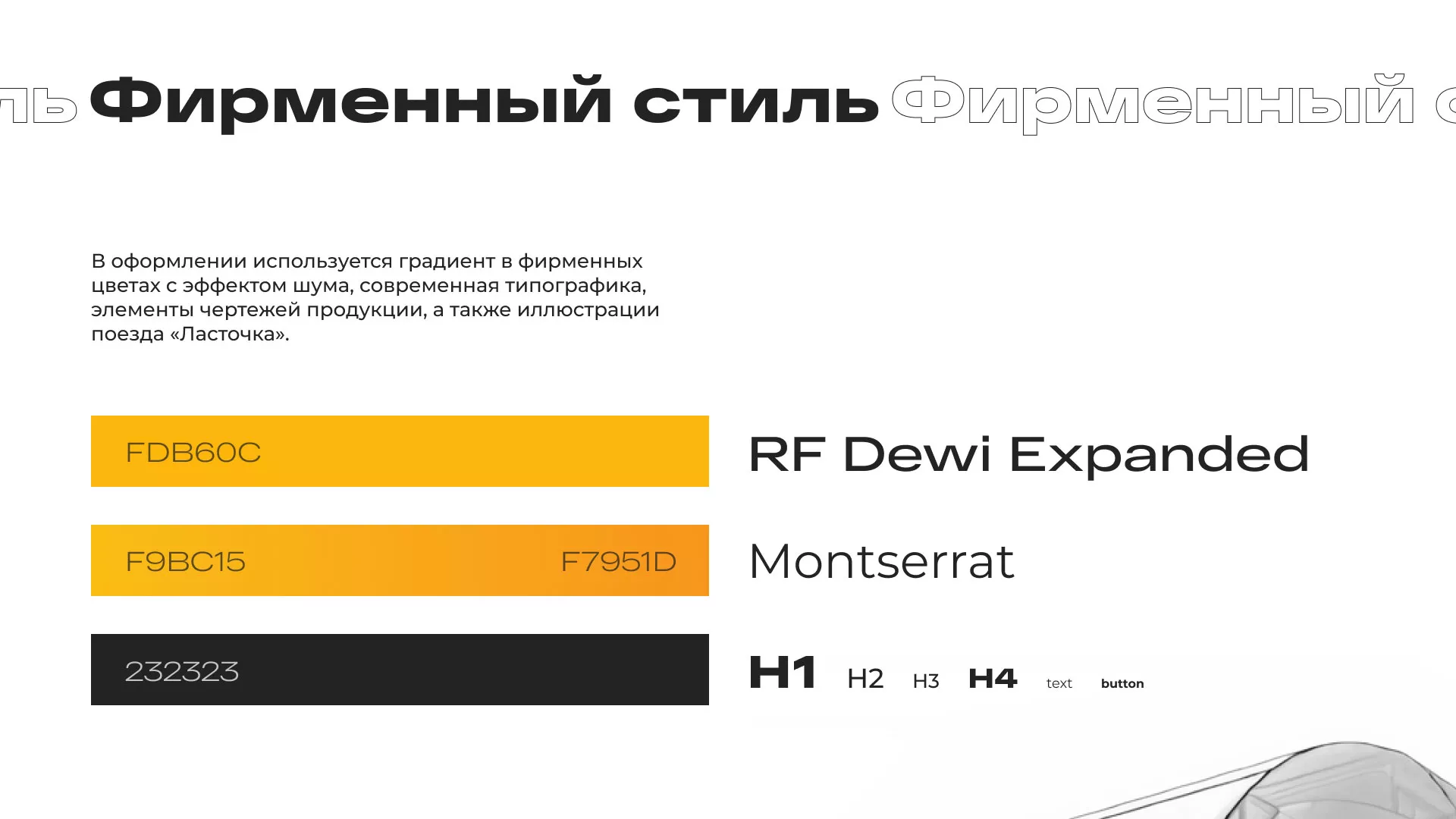 Ребрендинг компании «Rosker» и редизайн сайта в Реутове