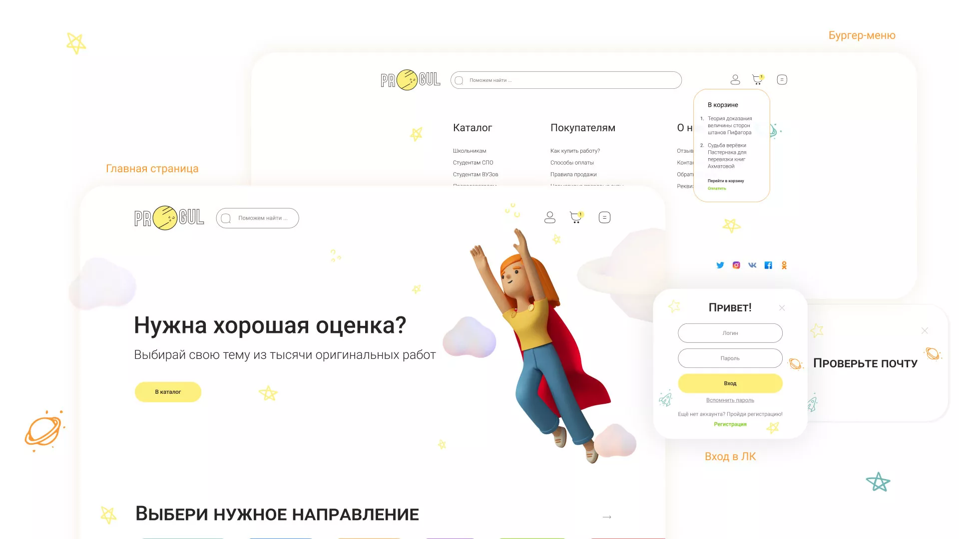 Создание онлайн-сервиса в Реутове по рефератам и курсовым работам