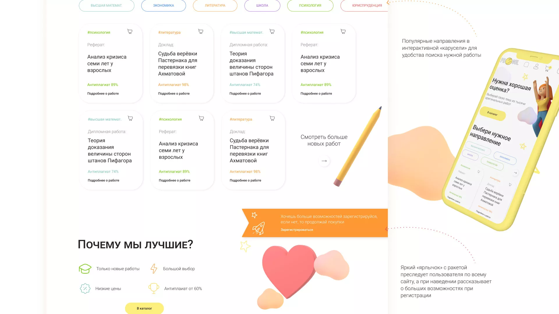 Создание онлайн-сервиса в Реутове по рефератам и курсовым работам