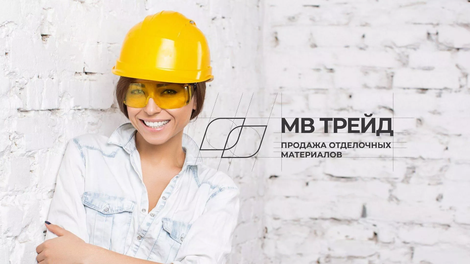 Разработка логотипа и сайта компании «МВ Трейд» в Реутове