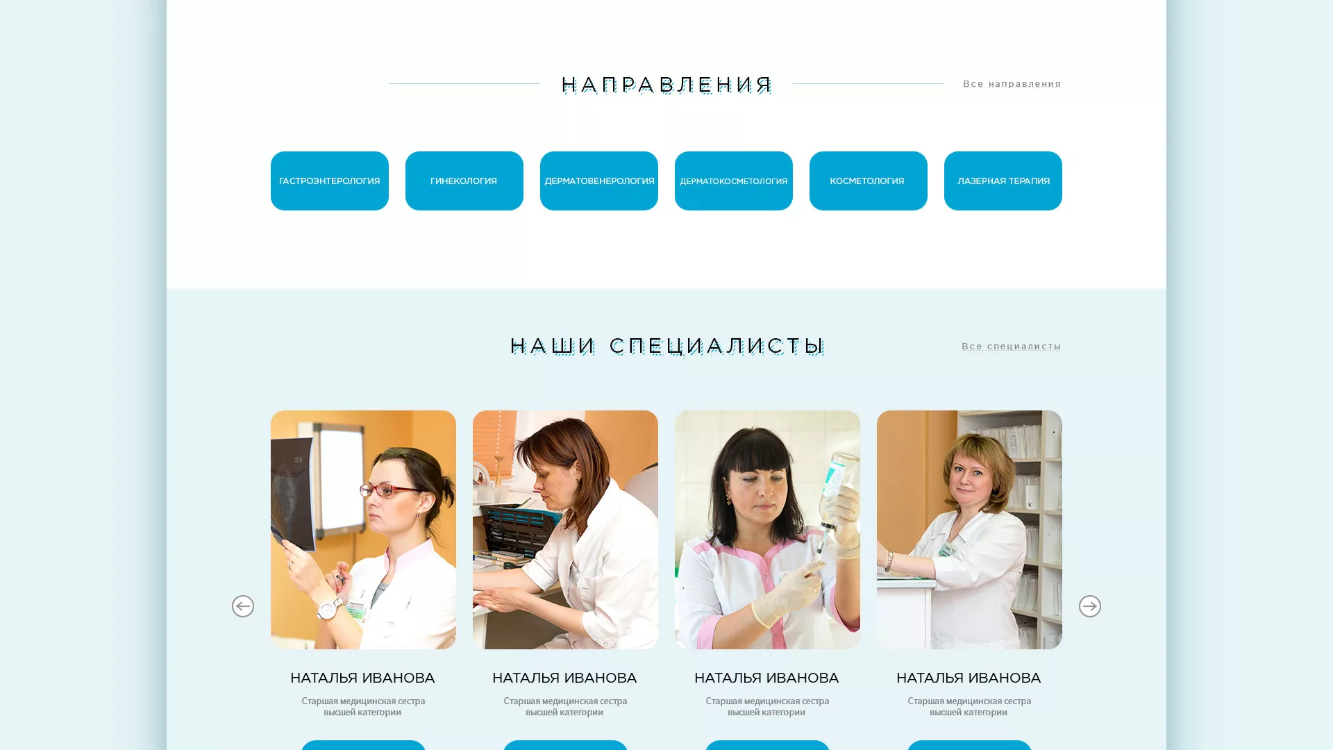 Создание сайта для медицинского центра «Медиал» в Реутове