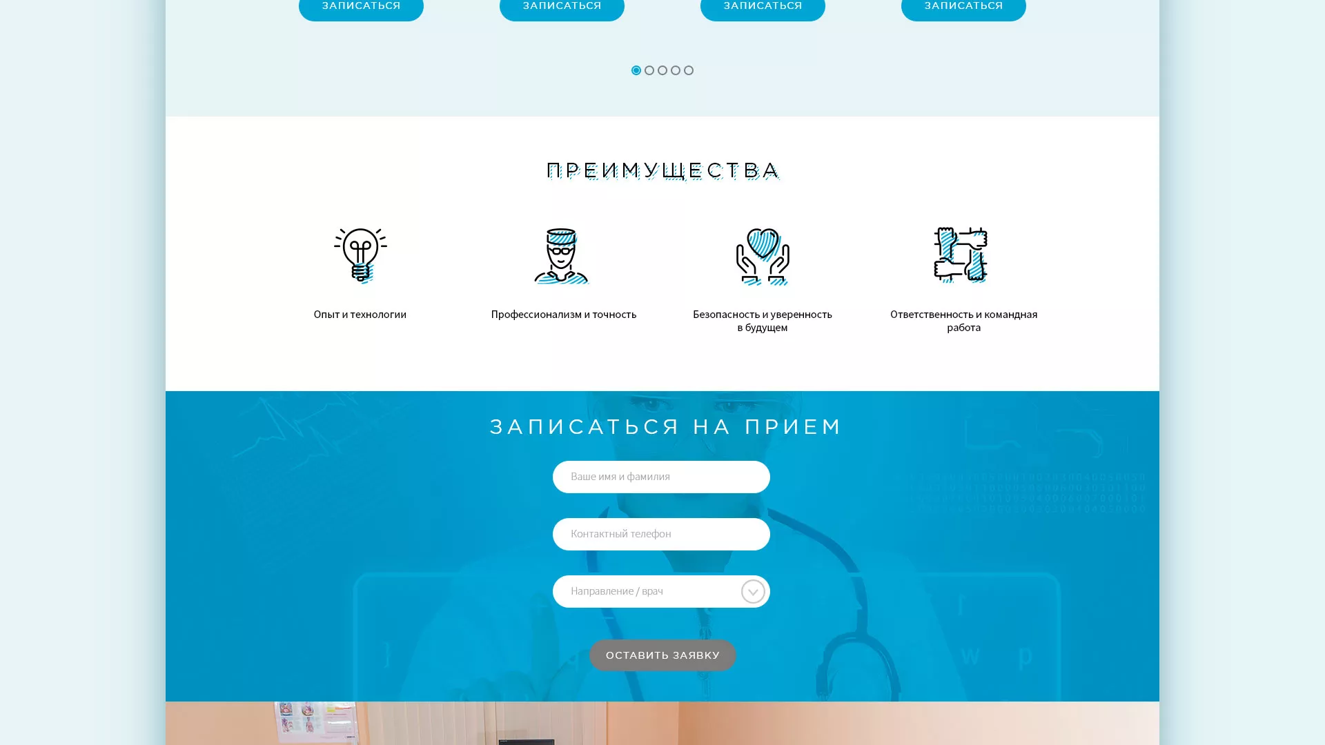 Создание сайта для медицинского центра «Медиал» в Реутове