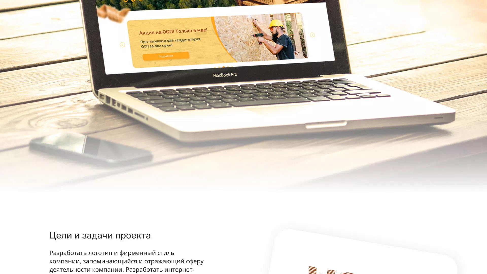 Разработка интернет-магазина компании «Wood Trade» в Реутове