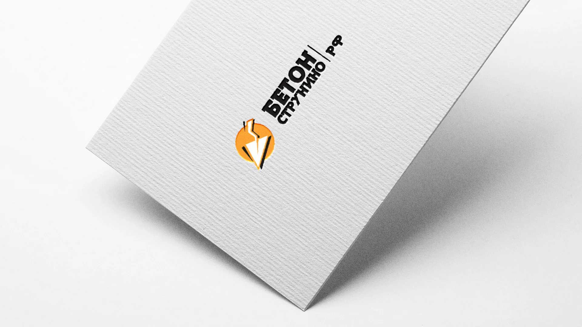 Разработка логотипа для бетонного завода в Реутове