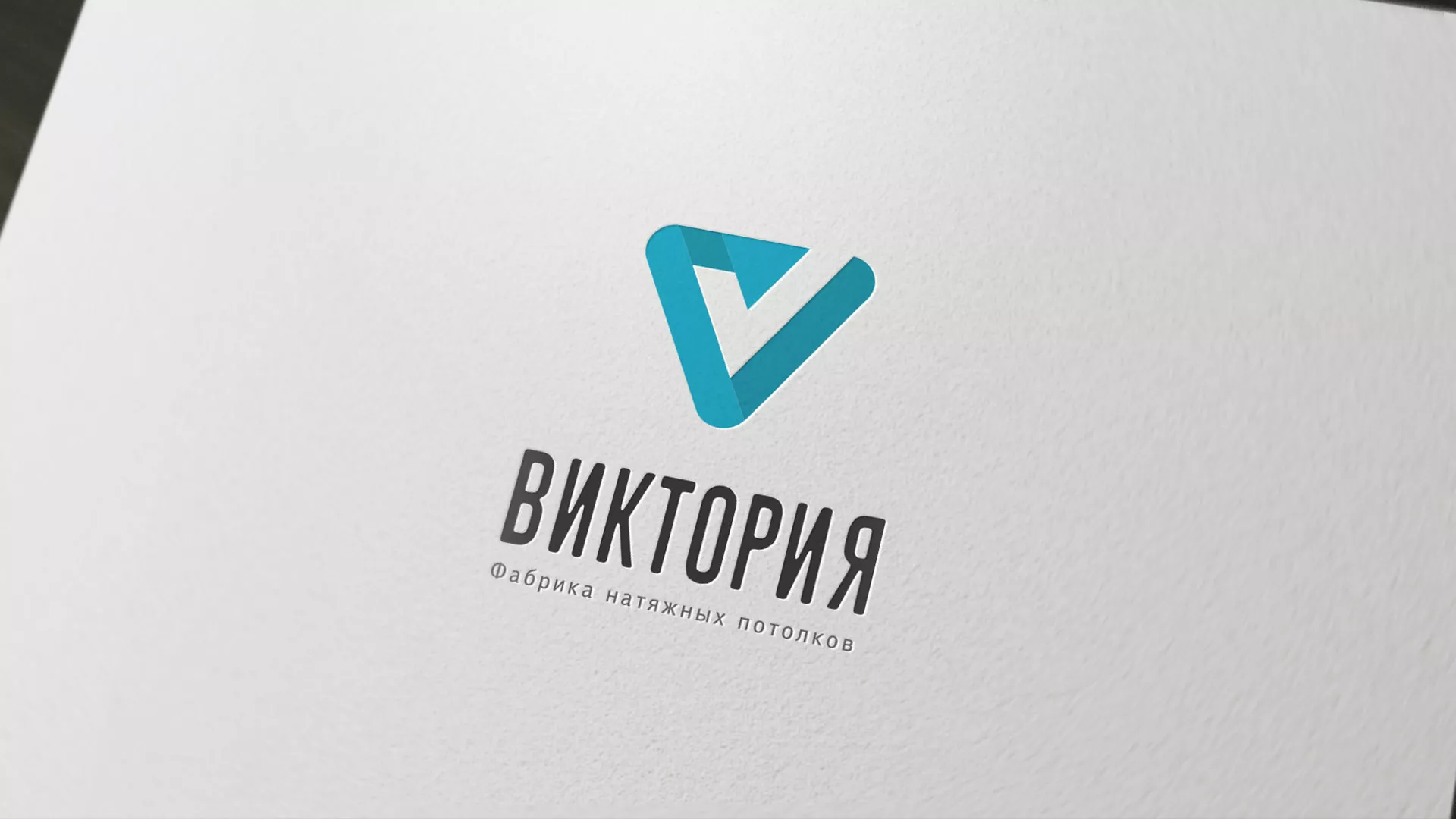 Разработка фирменного стиля компании по продаже и установке натяжных потолков в Реутове