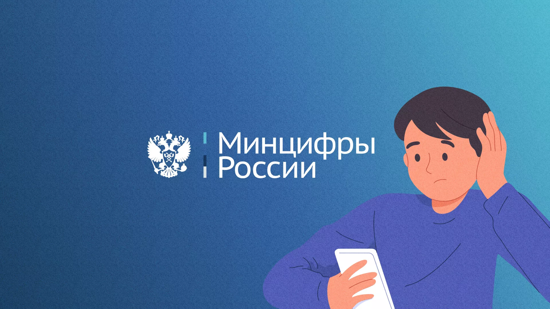 Минцифры и российские сертификаты безопасности SSL для сайтов в Реутове