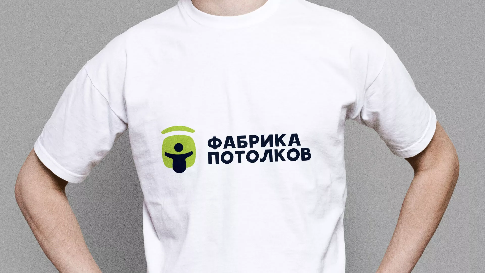 Разработка фирменного стиля для фабрики натяжных потолков в Реутове