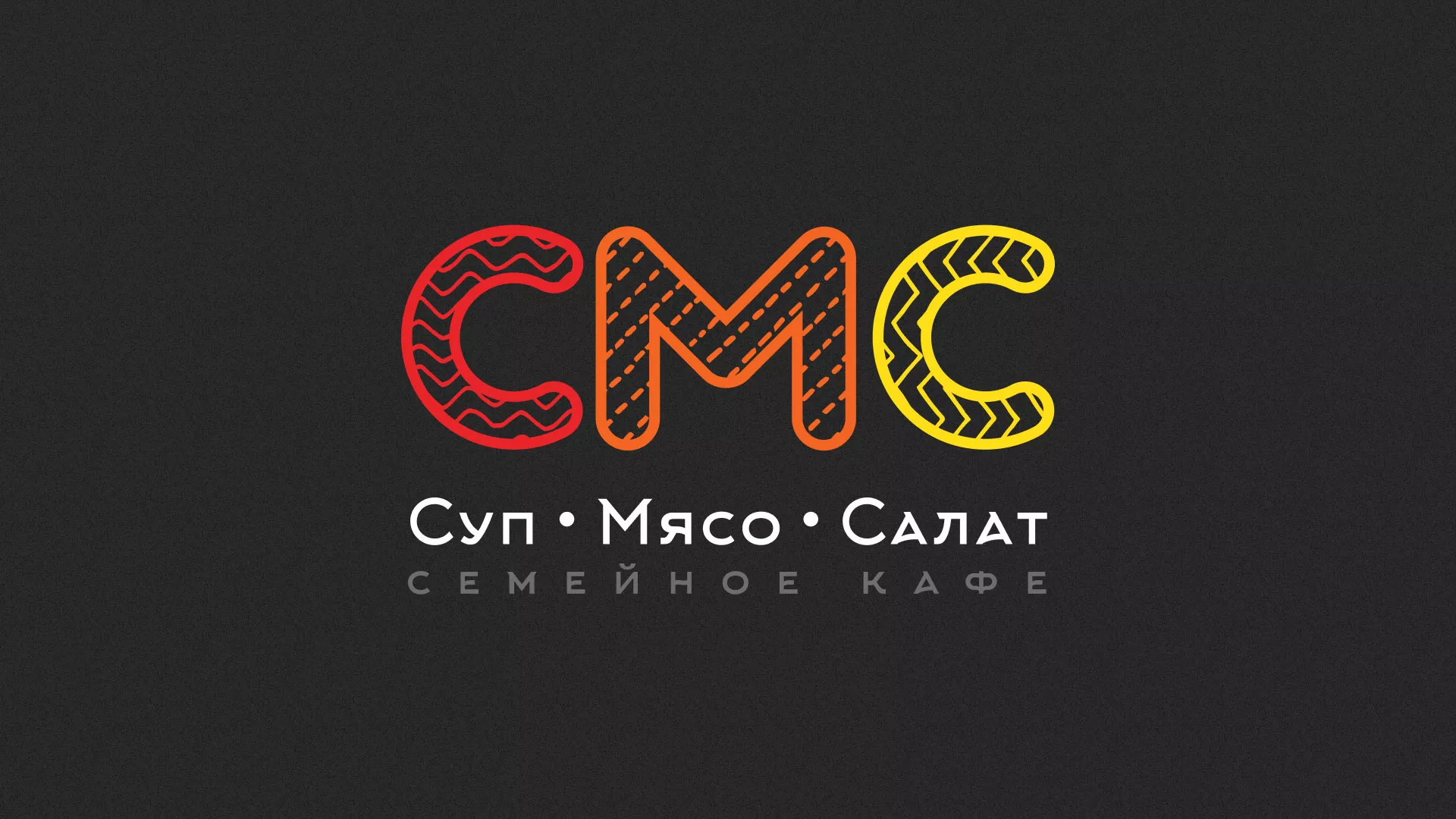 Разработка сайта кафе-столовой «Суп-Мясо-Салат» в Реутове